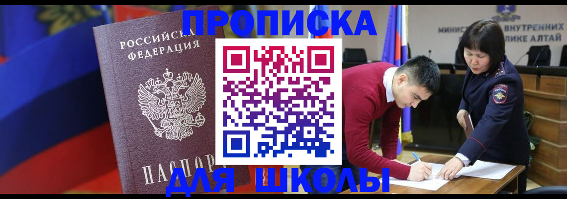 прописка для кредита в Тюкалинске