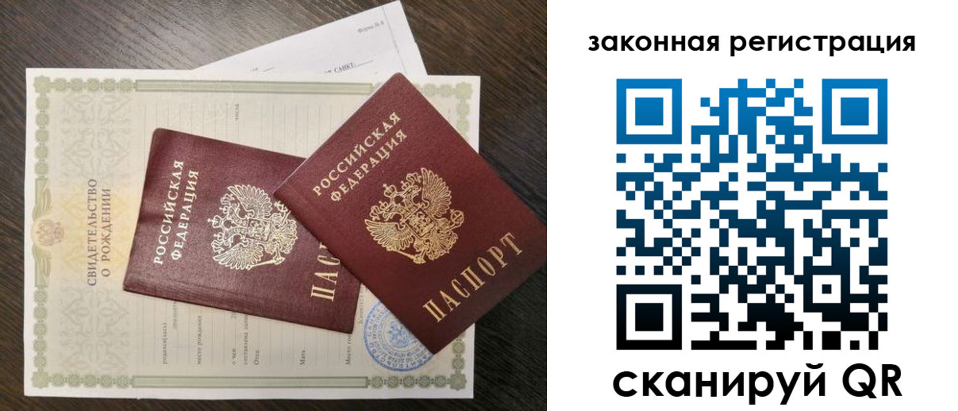 прописка для работы в Тюкалинске