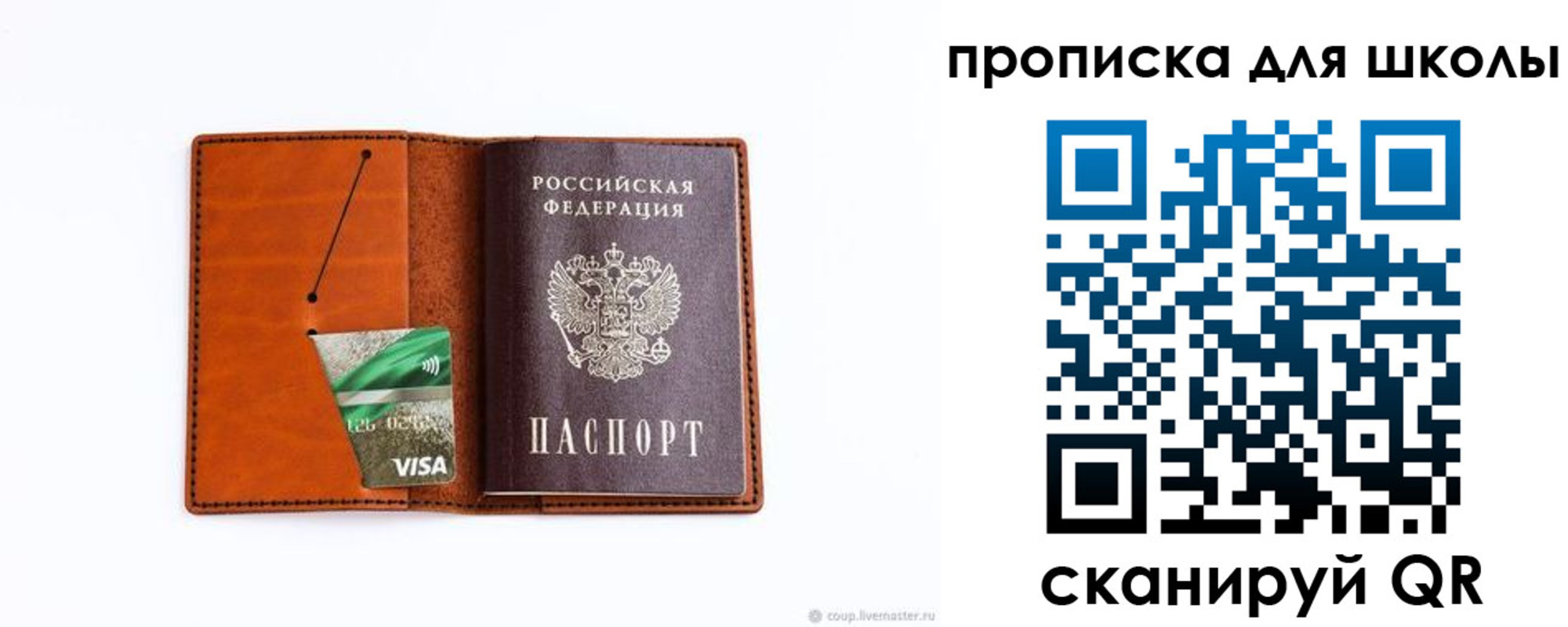 регистрация для школы в Тюкалинске