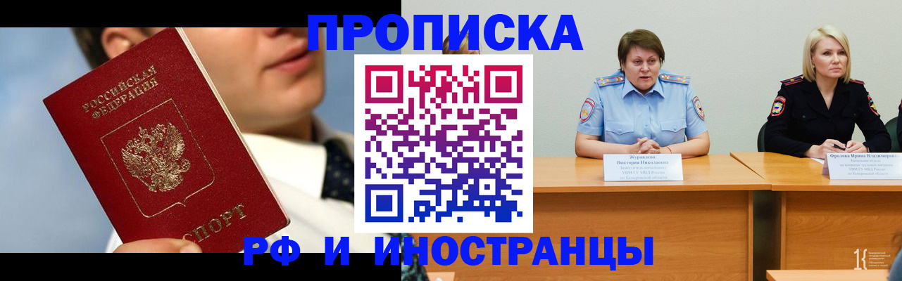 временная регистрация в квартире в Тюкалинске