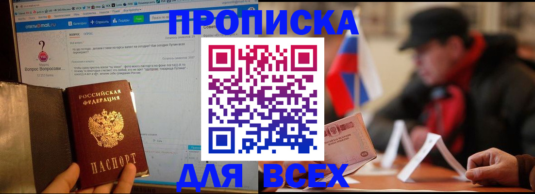 прописка иностранных граждан в Тюкалинске