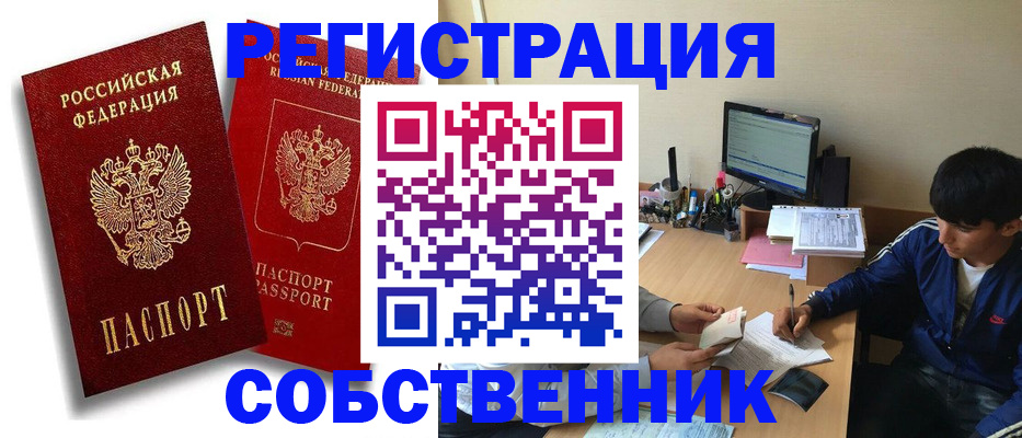 временная регистрация для школы в Тюкалинске