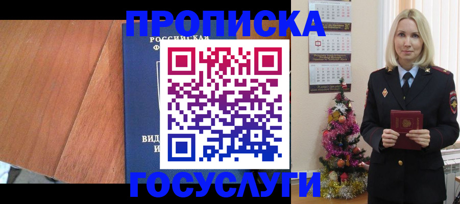 временная регистрация адрес в Тюкалинске