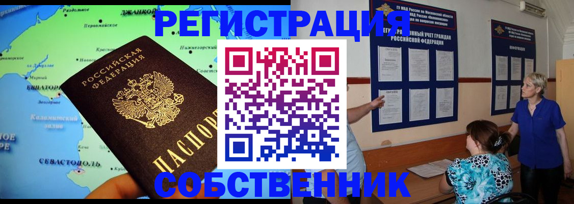 временная регистрация в Тюкалинске
