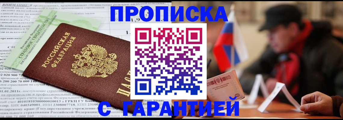 временная регистрация для школы в Тюкалинске