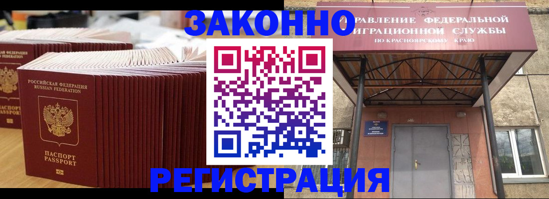 прописка ребенка в Тюкалинске